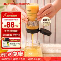 DNZ 新西兰进口 天然百花蜜330g 赠柠檬蜂蜜250*1