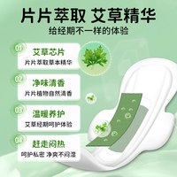 卫生巾店医护级日用夜用组合艾草抑菌姨妈巾超薄透气 【医护级】7日3特长共68片