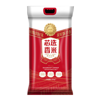 金漫香芯选香米10kg 大米 长粒米 丝苗米 真空包装20斤装 煲仔饭米