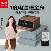 猫人水暖毯双人家用电褥子调温除湿电热毯 防水防漏电不上火床垫2025 【夜灯智能款】120cm*180cm