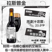  Demolen/帝磨栏 荷兰精酿 帝国波特啤酒  包装，瓶装 330ml