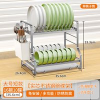 碗碟收纳架不锈钢沥水碗盘架厨房置物架放碗沥碗架碗筷盘子收纳架 【加厚全不锈钢】大号双层-可放16个碗+10个碟配+筷子筒(生锈包退)