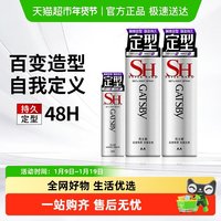 88VIP：杰士派 定型喷雾加强定型速干胶持久自然蓬松哑光造型