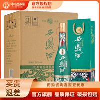 西凤酒 1964系列纪念版 55%vol 凤香型白酒 500mL*6瓶