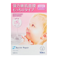 Barrier Repair 倍丽颜婴儿肌面膜 10片