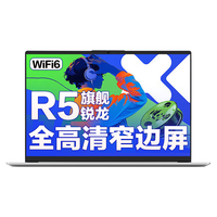  Lenovo/联想 八核锐龙R7 笔记本电脑 16G内存 512G固态 IPS全高清屏 游戏级满血显卡  标配丨R7-5700U 16G内存 512G固态 无机械硬盘 集成显卡 1920*1080 AMD R7 512GB 60Hz 16GB