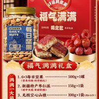 兵王的炊事班 综合坚果礼盒 500g*1罐