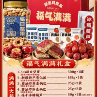 兵王的炊事班 综合坚果 500g