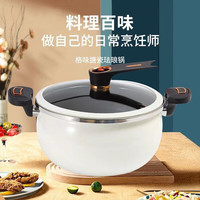 QITA 胖墩墩 珐琅搪瓷微压锅 汤锅 26cm 白色