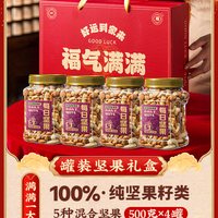 兵王的炊事班 综合坚果 500g*1罐