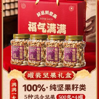 兵王的炊事班 综合坚果 500g*1罐