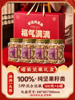 兵王的炊事班 综合坚果 500g*1罐