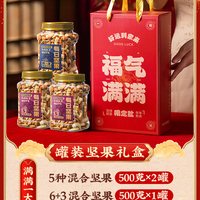 兵王的炊事班 综合坚果 500g*1罐