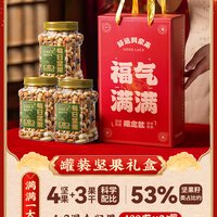兵王的炊事班 综合坚果礼盒 500g*1罐