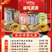 兵王的炊事班 年货坚果礼盒 500g*1罐 综合坚果