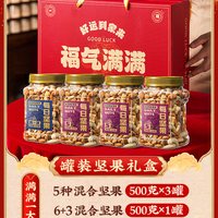 兵王的炊事班 综合坚果礼盒 500g*1罐