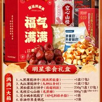 兵王的炊事班 综合坚果 500g*1罐