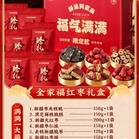 兵王的炊事班 综合坚果 500g*1罐