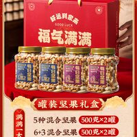 兵王的炊事班 综合坚果礼盒 500g*1罐