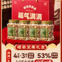 兵王的炊事班 综合坚果 500g*1罐