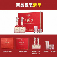 西凤酒 10年酒海窖龄 凤香型白酒 52度 500ml*2瓶 新春礼盒装