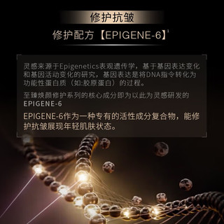 奥伦纳素 至臻焕颜修护霜 50ml