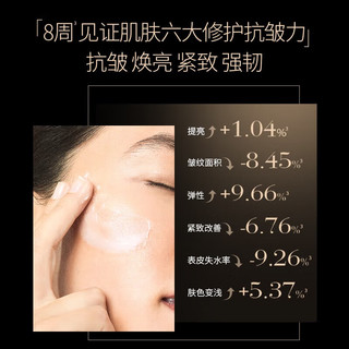 奥伦纳素 至臻焕颜修护霜 50ml