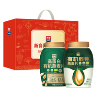 西麦 有机燕麦片礼盒1820g 高蛋白0添加早餐春节新年货礼佳品 高蛋白胚芽1820g
