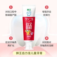 LION狮王齿力佳儿童科学防蛀牙膏果味50g*3软毛细毛牙刷3支6-12岁