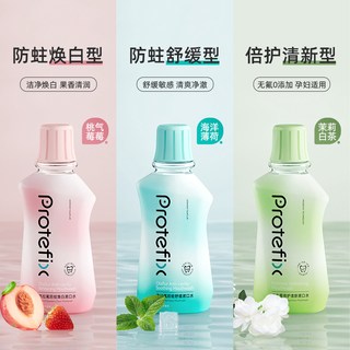  PROTEFIX/恐龙医生 防蛀牙 儿童漱口水