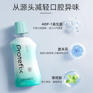  PROTEFIX/恐龙医生 防蛀牙 儿童漱口水