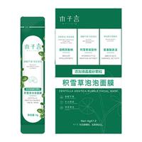 木子言 清洁收缩毛孔 泡泡面膜