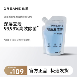 追觅 洗地机原装清洁液 地面清洁液适用于追觅全系列 袋装地面清洁液-300ml