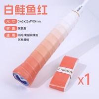 VICTOR GR7 通用款羽毛球拍手胶