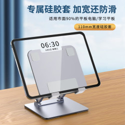 KERZY 平板电脑支架 多角度调节 铝合金桌面懒人支撑架折叠便携增高架子网课绘画直播视频手机通用 银色