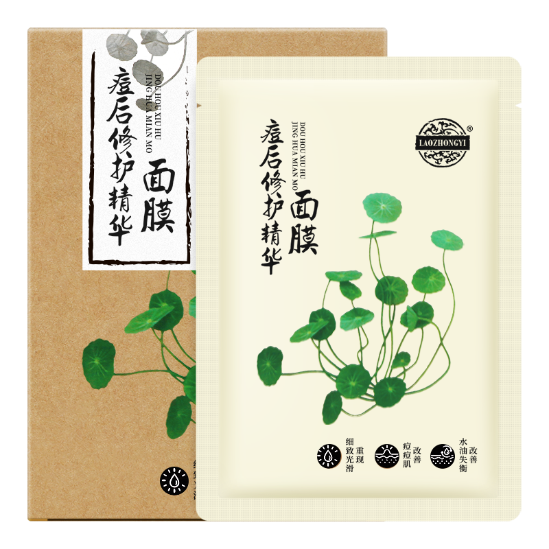 老中医 痘后修护精华面膜 5片/盒