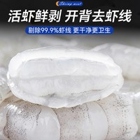 海仙部落 大青虾仁