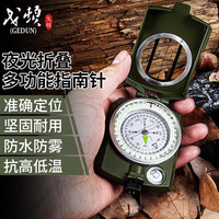 戈顿 高精度抗强磁地质罗盘 户外指北针