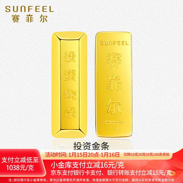 今日必买：赛菲尔 金条1038/g！大盘+5～足金999.9投资金砖 10.00克