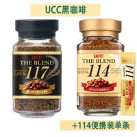UCC 速溶黑咖啡 90g 日本进口