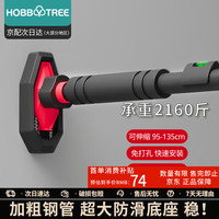 哈比树 儿童室内荡秋千单杠架家用过道免打孔引体向上健身器材95-135cm