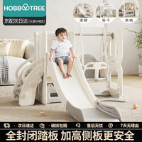 哈比树 滑滑梯儿童室内攀爬架婴幼玩具家用秋千组合加厚加长宝宝游乐园