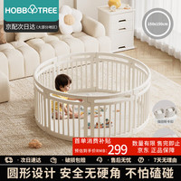 哈比树 婴儿游戏围栏儿童地上小宝宝爬行学步防护栏圆形家用室内游乐场