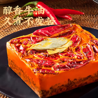 俏美味重庆火料锅底料独立包装一人份麻辣烫香锅牛油火锅底料家商用调料 【5盒/250g】香辣锅底*5盒