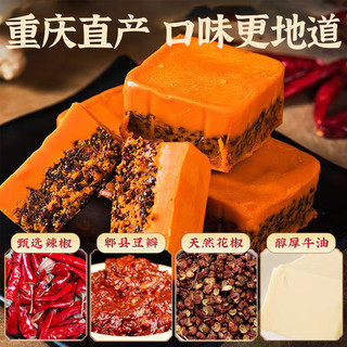 俏美味重庆火料锅底料独立包装一人份麻辣烫香锅牛油火锅底料家商用调料 【5盒/250g】香辣锅底*5盒