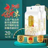 壹升善粮五常大米5kg*2袋真空东北黑龙江大米10斤