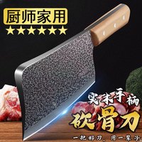锻打菜刀家用砍骨刀厨师斩切两用切菜刀厨房专用切肉切片锋利刀具 凹凸纹实木砍骨刀