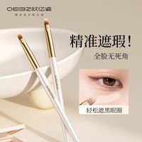 化妆刷舌型遮瑕刷扁头遮黑眼圈泪沟法令纹无痕指腹精细细节修容刷