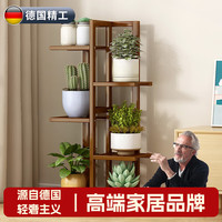 何健弓 德国高端花架 置物架 阳台 客厅家用 绿箩摆件 大落地电视柜旁 中式 茶色 五层
