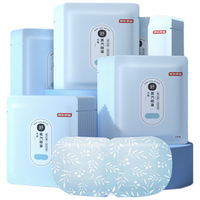 京东京造 无香型蒸汽热敷眼罩 50片